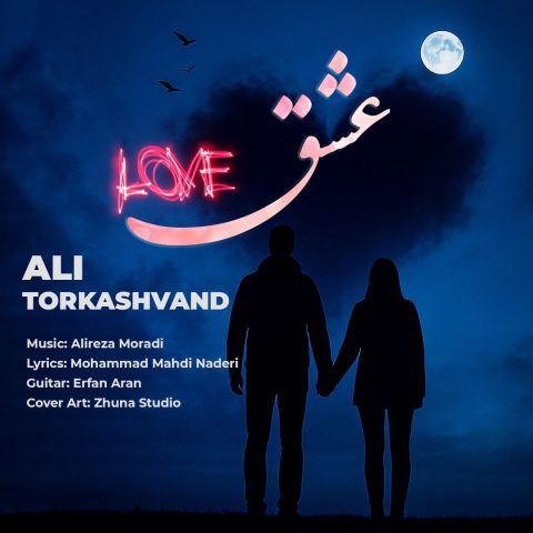 دانلود آهنگ علی ترکاشوند عشق دانلود آهنگ علی ترکاشوند عشق